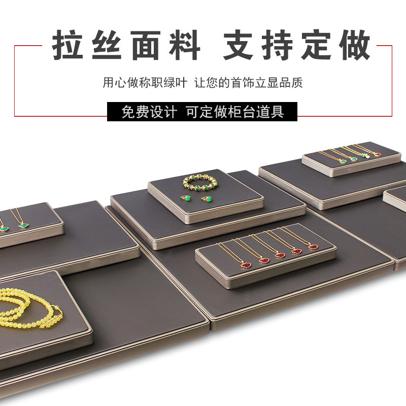 珠宝展台道具饰展示架托盘手镯玉器陈列展示道具首饰摆放平板