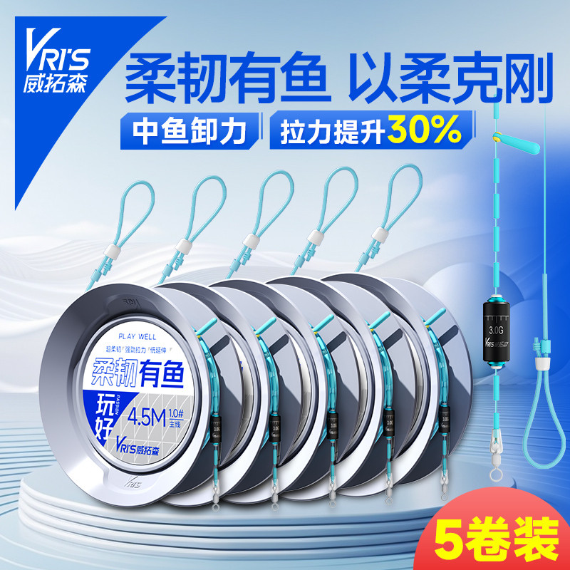 威拓森 柔韧有鱼软线结线组成主线组台钓正强拉力鱼线