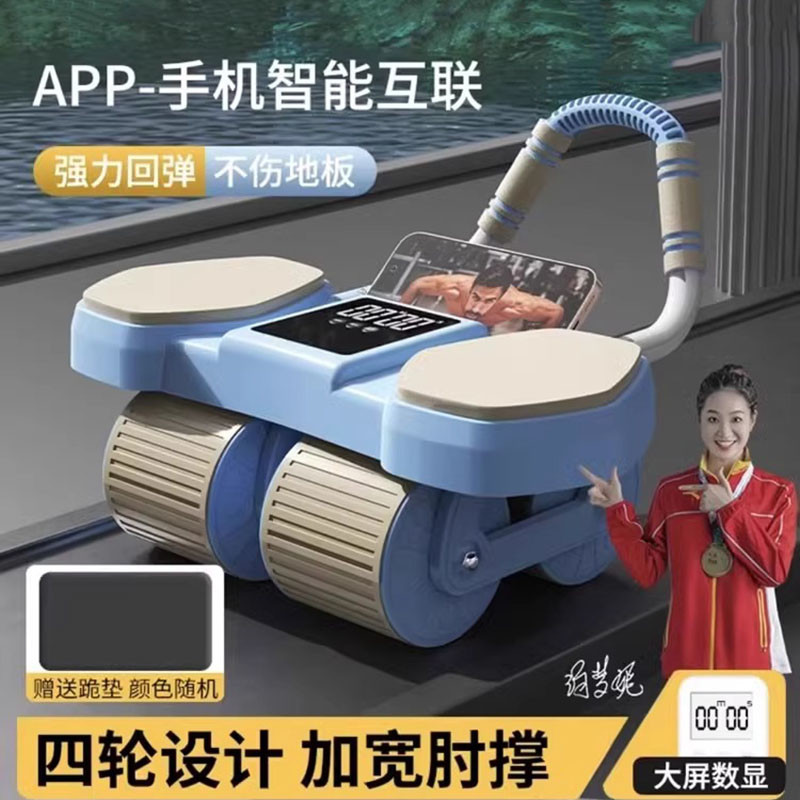 新款健腹轮收卷机自动回弹小平板支撑肘撑式专业四轮健身器材1011