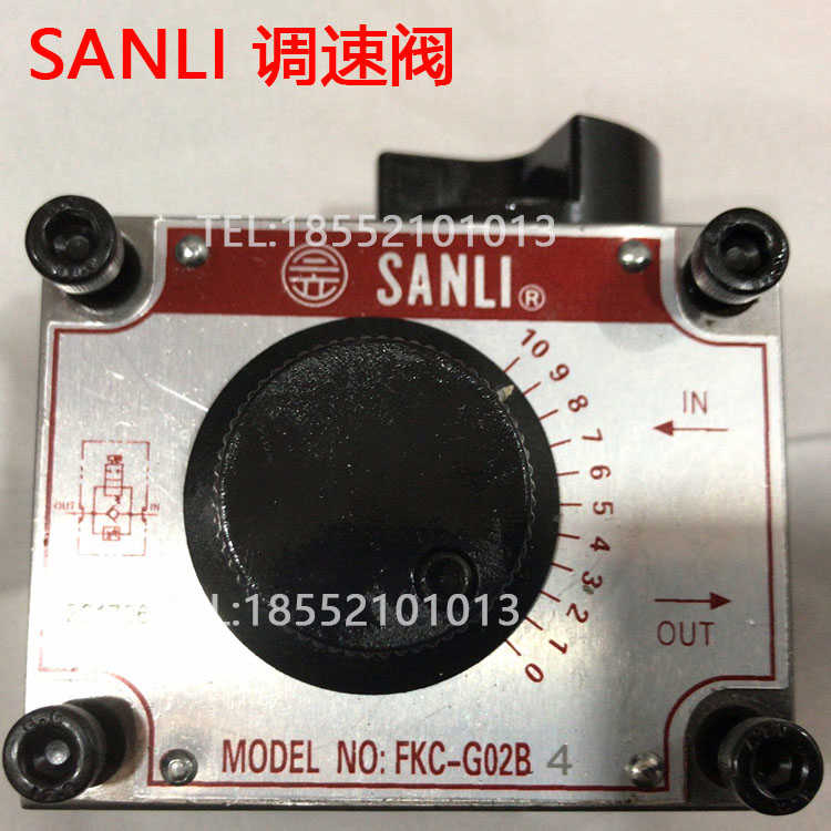 SANLI 三立调速阀 FKC-G02A/FKC-G02AL4 FKC-G02B/FKC-G02BL4