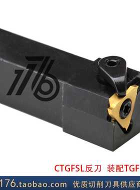 外径浅槽刀杆CGBSL/CGBSR2020K43/2525M43 CTGFSL/CTGFSR K22 M