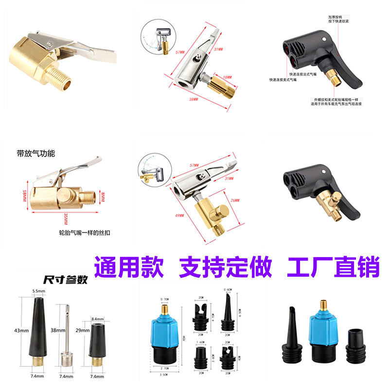 车载充气泵气管转换嘴配件轮胎螺纹气嘴转接头快夹气嘴电动车