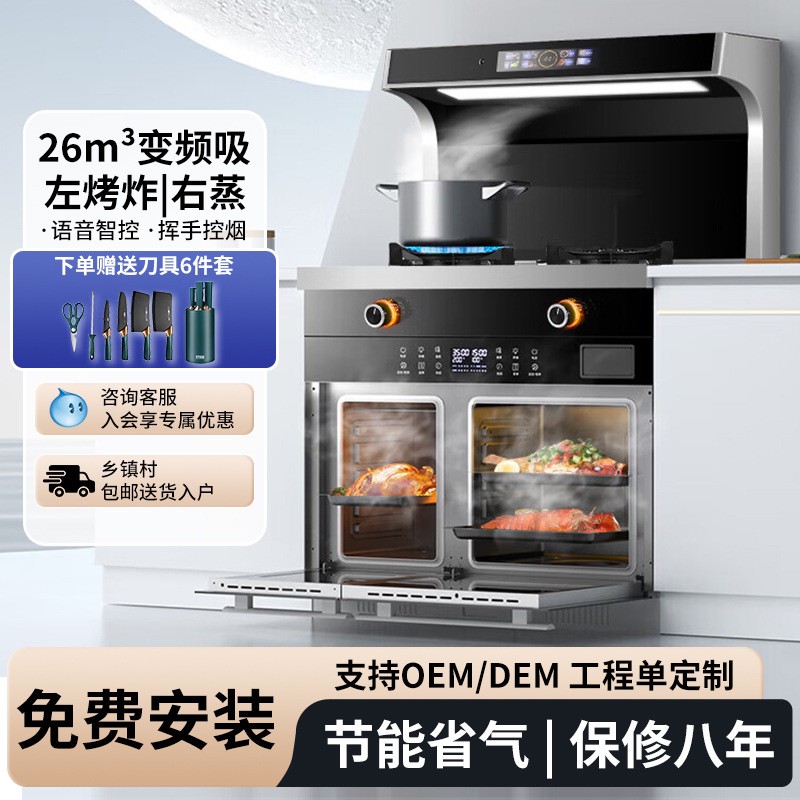 现货集成灶批发气电两用集成灶蒸烤一体机分体式集成灶家用一体灶