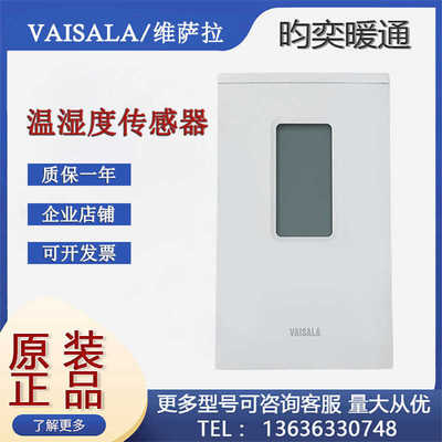 VAISALA维萨拉HMW92/92D/93/93D室内壁挂款温湿度传感器变送