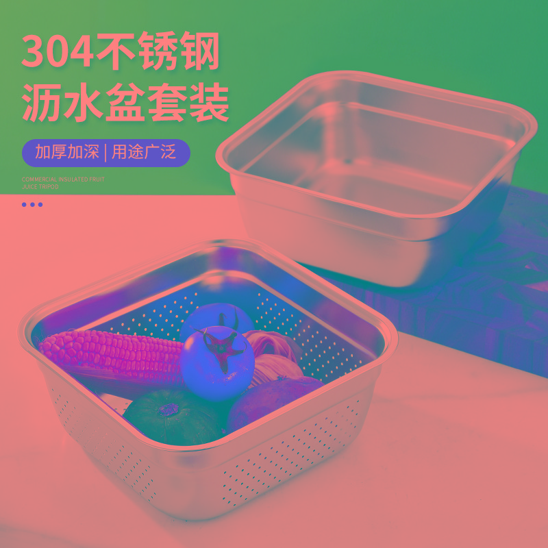 304不锈钢平底方盆方筛冲孔滤盆正方形自助餐盘洗菜盆漏盆沥水盆图片