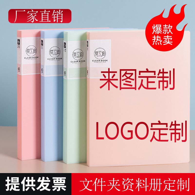 定制A4插页文件夹资料相本培训机构专用办公室档案来图LOGO
