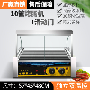 黄色的猫台湾热狗机烤肠机用小型全自动烤香肠机家用烤火腿肠机