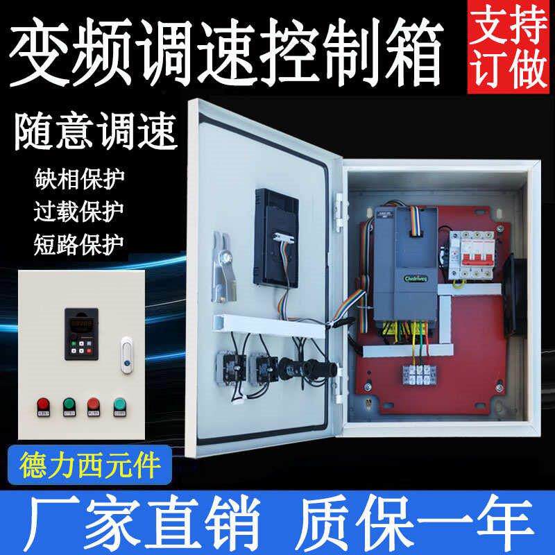降压环保排气风机变频水泵尘设备启动控制电机调速脉冲厨房风机