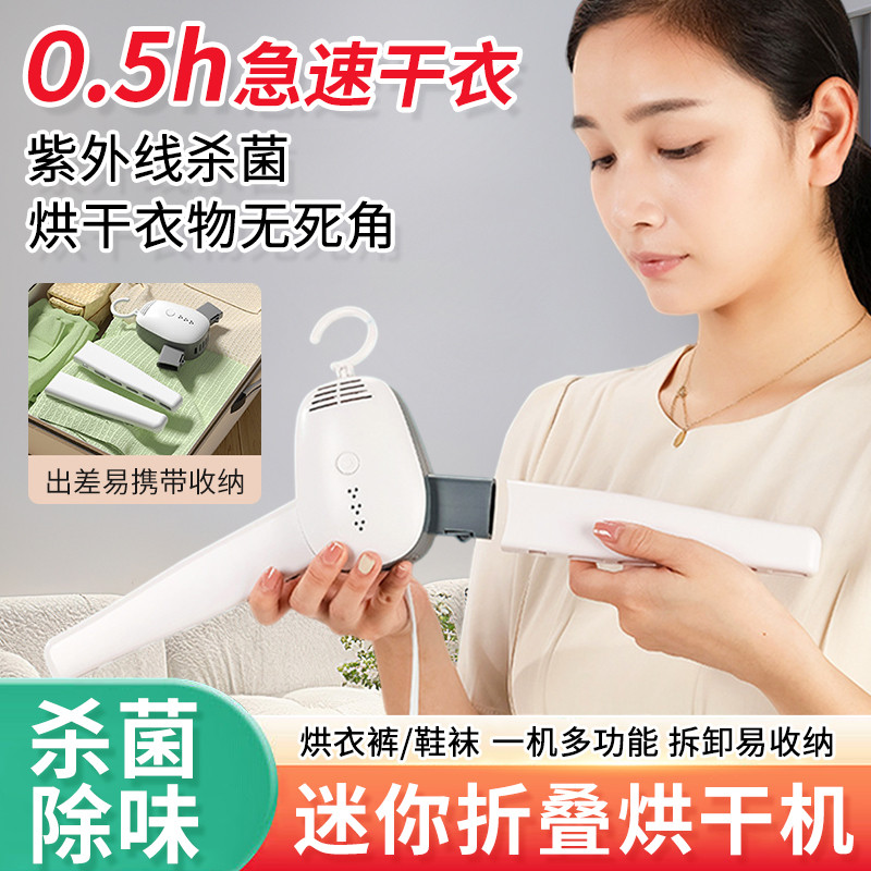 冬天烘干衣服神器衣架电热干衣架烘衣服的架子家用小型折叠干