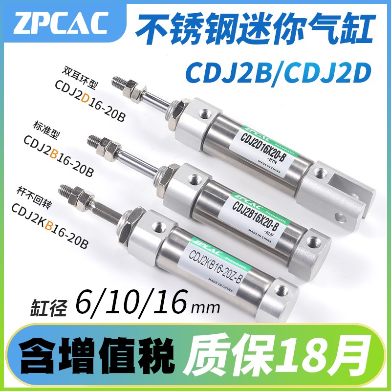 CDJ2D16气动小型CDJ2B10笔形迷你气缸15*20/25/30/40/50/75/100-B