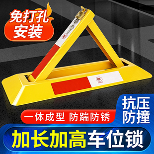 车位锁地锁加厚防撬三角停车位地桩免打孔汽车阻挡车器防占用阻车