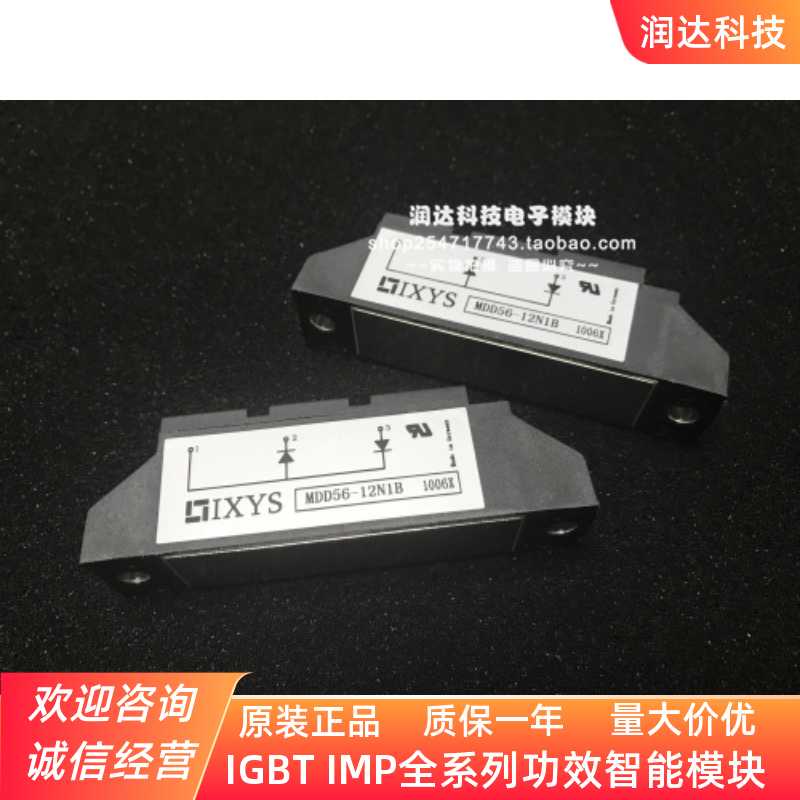 纯铜MDD44-12N1B MDD44-16NIB MDD56-N1B MDD56-12N1B原装铜
