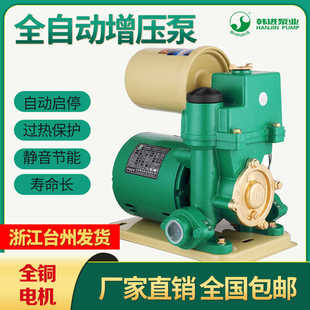 750A自来水家用自吸泵增压泵全自动 韩进PHJ 250A 300A 370A