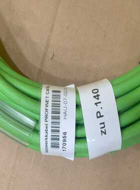 全新PROFINET工业网线，绿色线身，Cat6标准，带编码议价