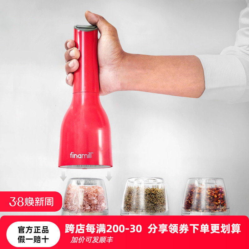 董洁同款美国finamill电动研磨器黑胡椒玫瑰海盐花椒磨香料研磨瓶
