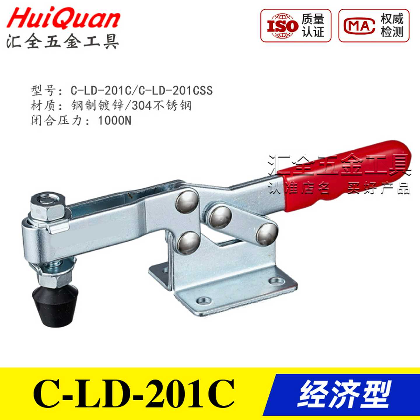同款替代水平卧式压紧器肘夹C-LD-201C/CSS 快速夹具不锈钢夹钳