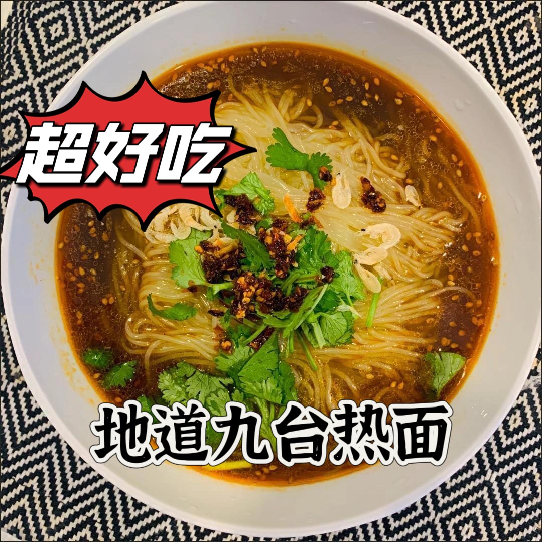 5袋东北特产吉林九台热汤面正宗速食细冷面劲道好吃