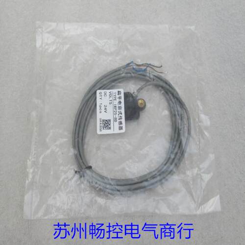 芬芳*现货销售*全新ELEDER传感器 IRP25-8D 现货*