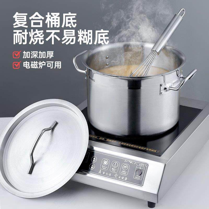 不锈钢汤桶圆桶奶茶店专用电磁炉煮奶茶珍珠锅用复合底汤锅