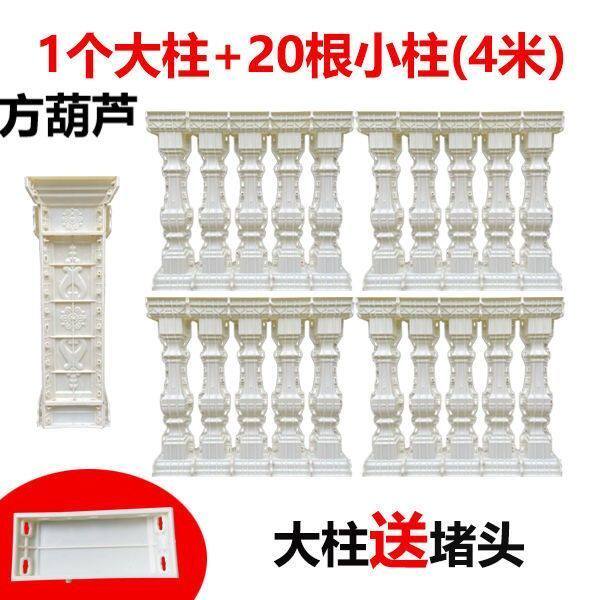 罗马柱子模具阳台护栏围栏现浇水泥花瓶柱栏杆模具罗马柱装饰模型