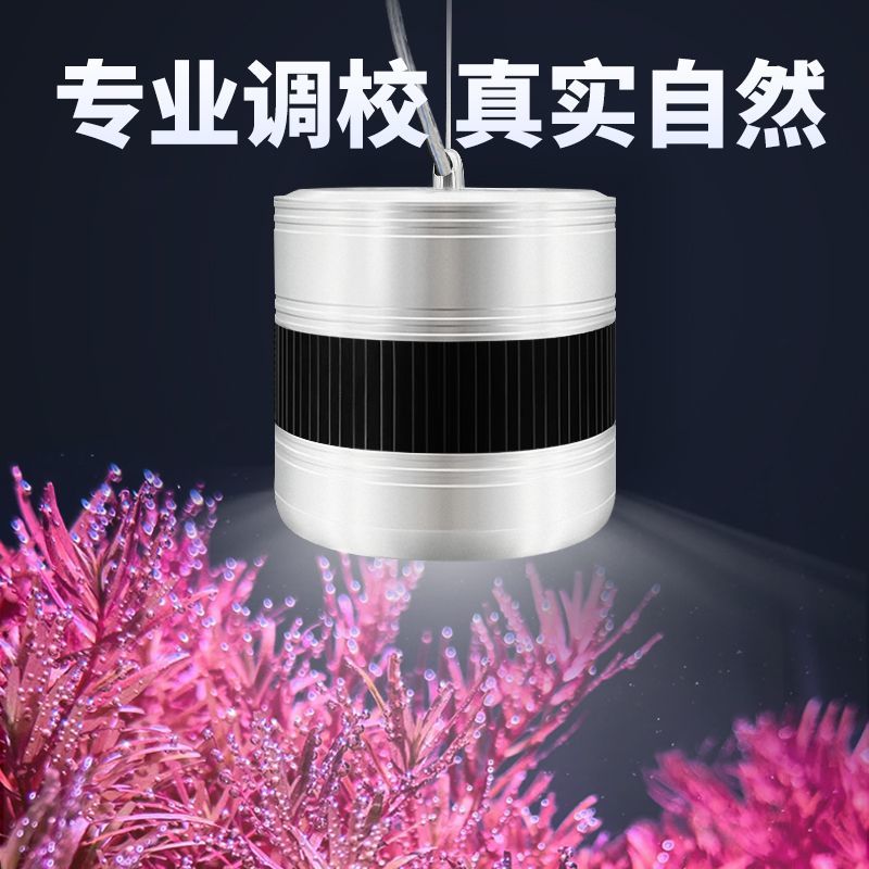 爆藻鱼缸灯led照明专用灯水陆缸海水支架透镜全光谱增艳水草筒灯