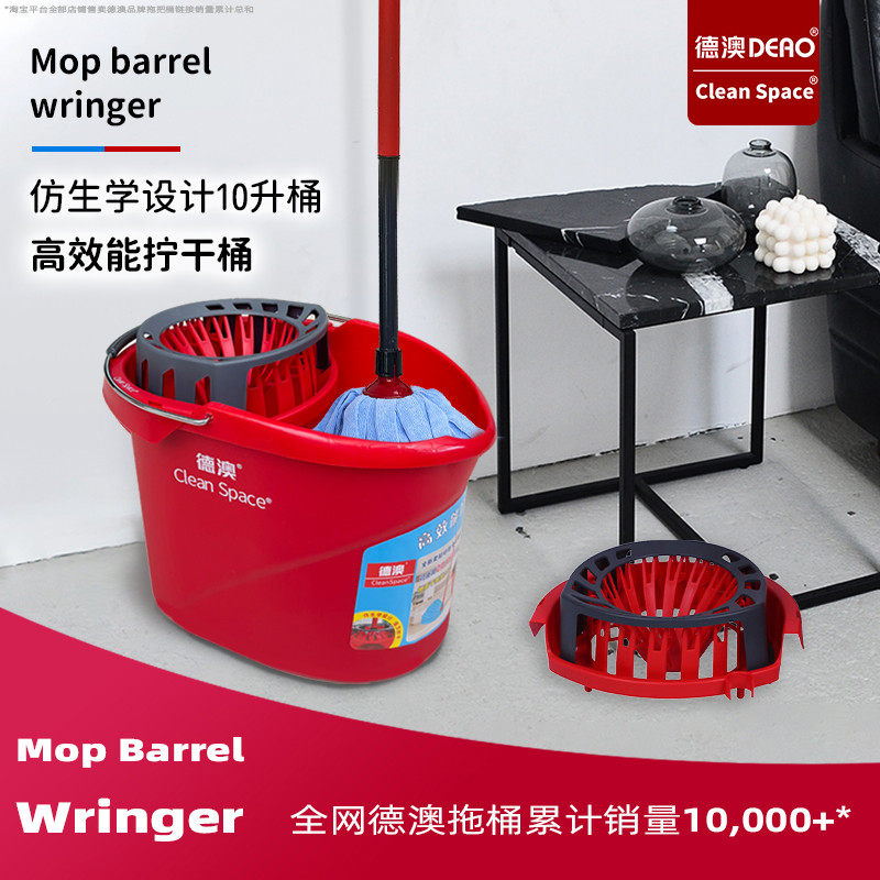 德澳家用拖把桶地拖桶小巧免手洗挤水桶墩布拧干器拖布专用拧干桶