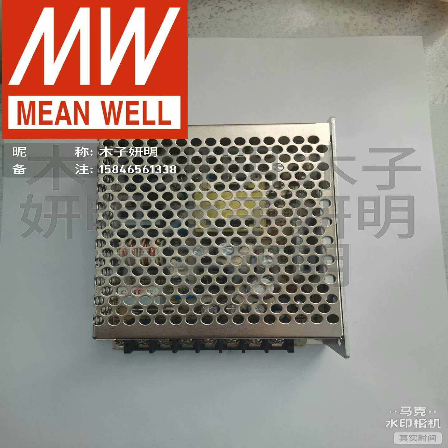 议价台湾明纬开关电源NET-50C +5v+15V-（佳毅工控）