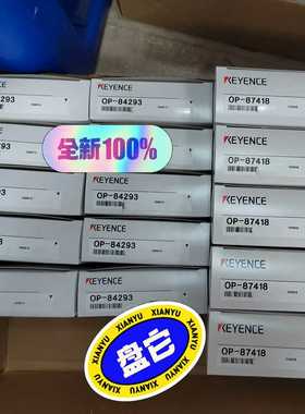 (询价)OP-84293 OP-87418基恩士实物图议