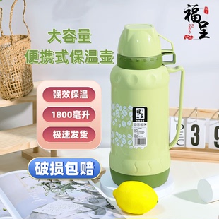 福呈咖啡豆1800毫升保温壶家用大容量便携热水瓶保温壶暖水瓶