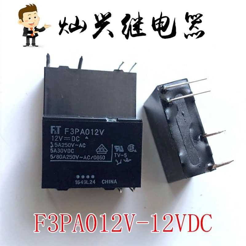 议~全新原装F3PA012V 富士通家电用继电器 4脚 5A 1