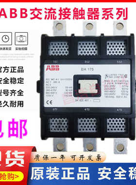 **原装正品ABB交流接触器EH145 EH150 EH160 EH175 EH210 EH25