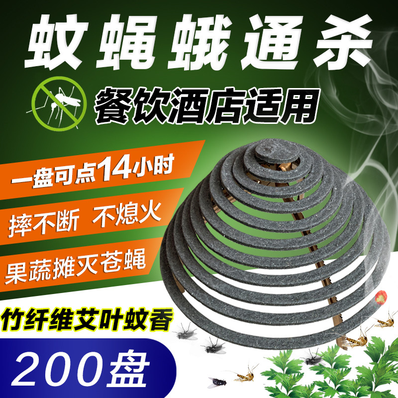 强力除灭蝇香户外熏苍蝇蚊香饭店专用蚊蝇香毒用驱杀苍蝇