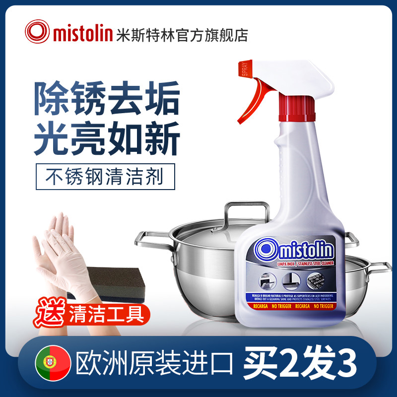 洗锅底黑垢清洁剂不锈钢清洁膏强力去锅底黑焦除垢神器除黑除锈剂