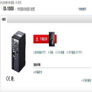 激光传感器 1000 080IX 销售议价 J055IX KEYENCE多点式