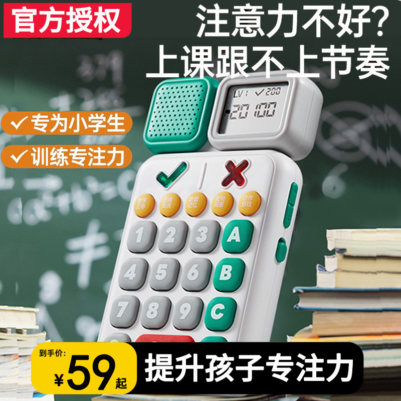 贝恩施听觉专力训练机学生党锻炼记忆力专力思维益智玩具礼物