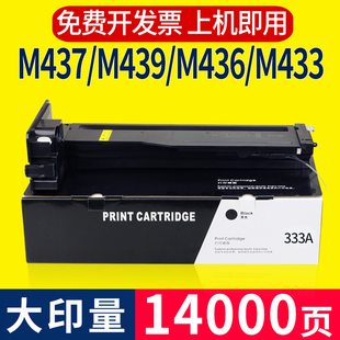 m433a打印机m4 m439nda 适用惠普m437n粉盒m439n m436n硒鼓m436dn