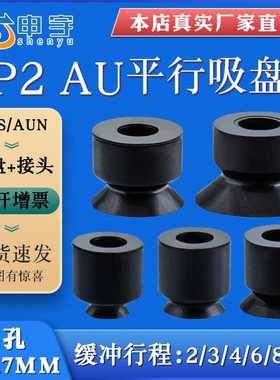 真空吸盘ZP2-03AUN小吸嘴ZP2-06AUN白色黑色防静电ZP2-B08AUS