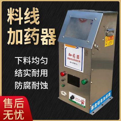 全网热销6W+料线加药器新款养猪
