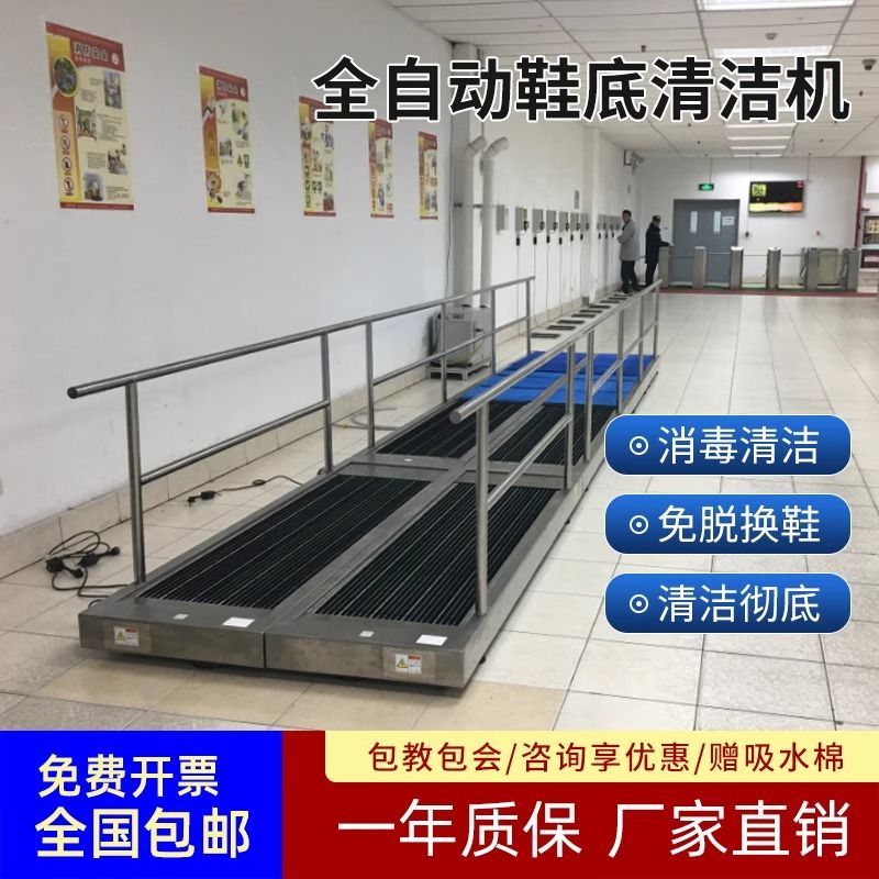 鞋底清洗机工作厂无尘车间门口全自动智能电动滚皮带洁鞋消毒机器