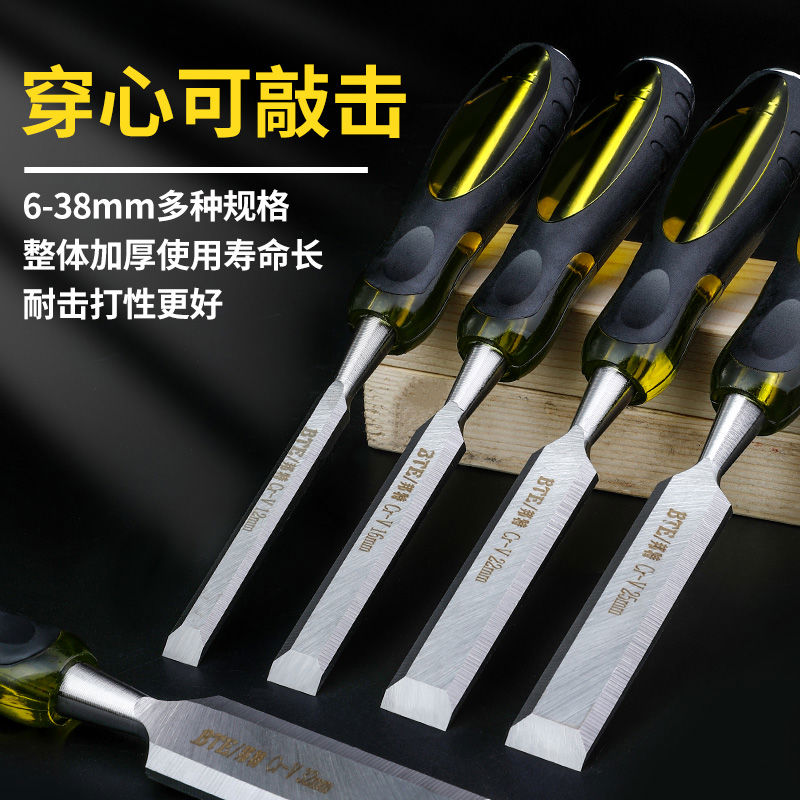 穿心木工凿子扁铲木工刀钢凿刀扁凿平凿木匠专用木工工具大全