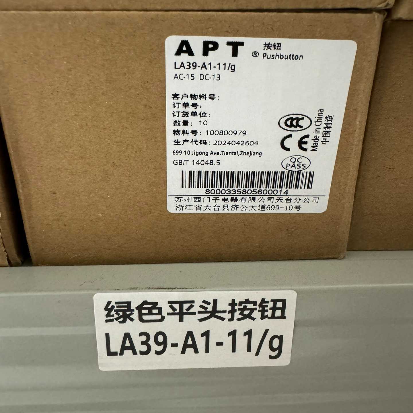 询价APT绿色平头按钮，LA39-A1-11/G，