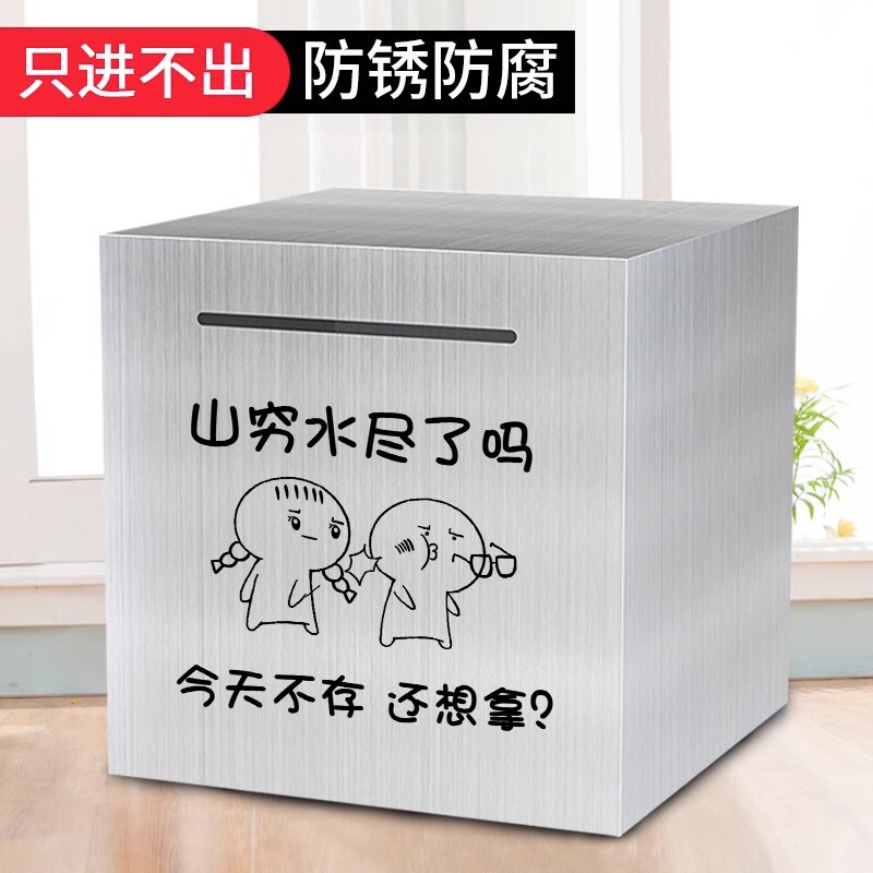 2024年新款存钱罐只进不出防摔大容量儿童男女孩大号不锈钢储