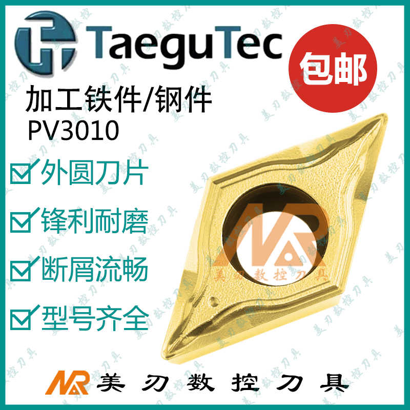 特固克55度菱形刀片DCMT070204/11T304/FG CT3000 PV3010金属
