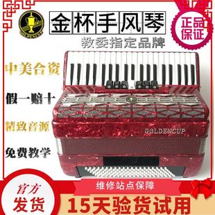 金杯牌手風(fēng)琴86096120貝斯司 專業(yè)初學(xué)手風(fēng)琴120貝斯回聲琴