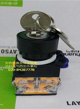 钥匙钮LAY50 LA38.39电源开关 LAY50-22B-10Y 二挡 LAY50-22B-2