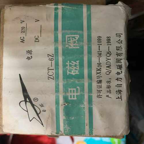 ZCT-6Z电磁阀，~询价