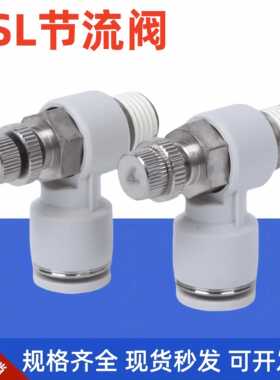 接头调速阀节流阀PSL6M5A PSL601A BSL01 PH6M5 PL601