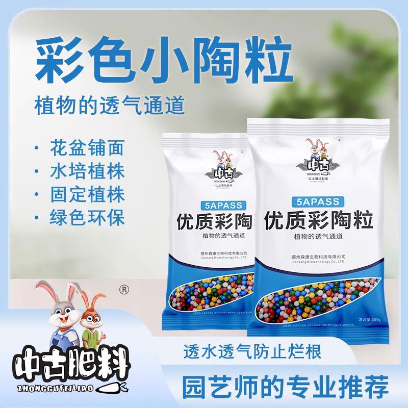 中古彩色陶粒【高温烧制】铺面石防尘防溅土透气花盆垫底防烂根