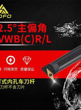 72.5度直角刀杆S20R/S25S/S32T-SVWCR16/SVWBR16/SVWCL16/SVWBL