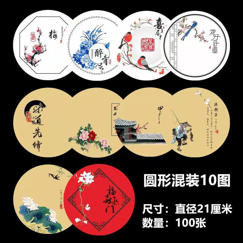 冷菜新款圆形意境书法艺术摆盘食吸油围边菜宴会烧烤披萨垫纸